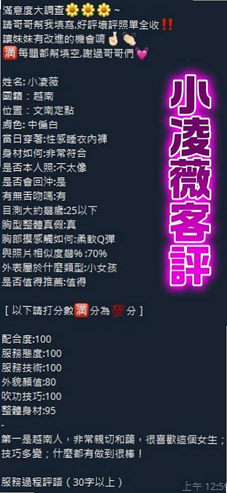 ☆台東外送茶